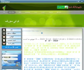 Mtsurf.ir(بازدید) Screenshot