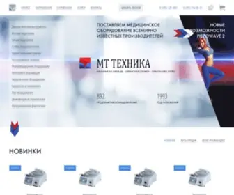 Mttechnica.ru(Компания МТ Техника) Screenshot