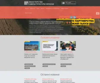 Mtu.gov.ua(Міністерство) Screenshot