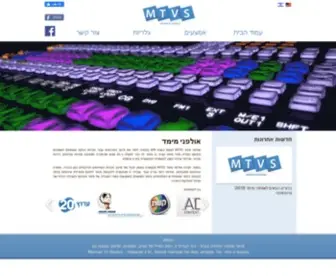 MTVS.co.il(אולפני) Screenshot