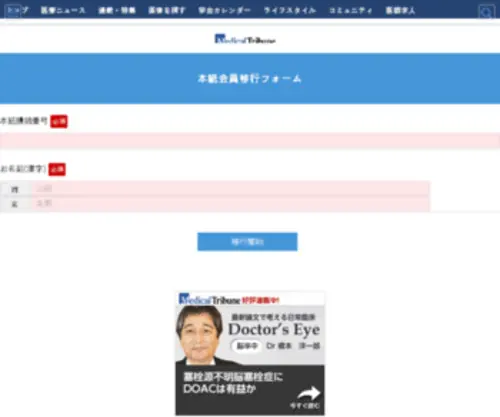 Mtweb.jp(Mtweb) Screenshot