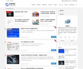 MTWL.net(铭泰网络) Screenshot