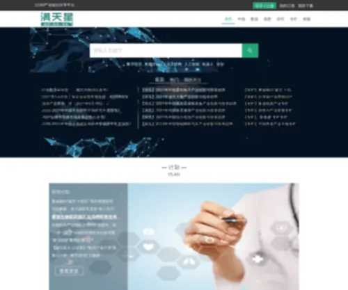 MTX.cn(赛迪满天星) Screenshot