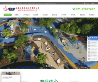 MTYLWJ.com(儿童乐园设备/儿童游乐场设备/设施厂家) Screenshot