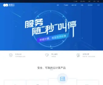 Mtyun.com(美团云(MOS)) Screenshot