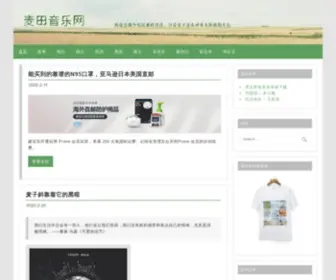 MTYYW.com(麦田音乐网) Screenshot