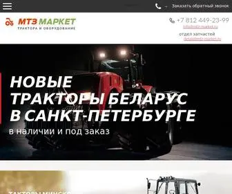 MTZ-Market.ru(Тракторы Беларусь и сельскохозяйственная техника от компании МТЗ Маркет в Санкт) Screenshot