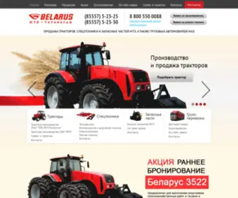 MTZ-Tatarstan.ru(трактор) Screenshot