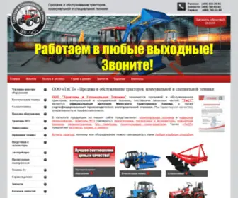 MTZ77.ru(ООО «ТиСТ») Screenshot