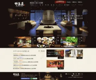 Mtzaoresort.com(竹泉荘) Screenshot