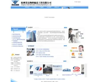 MTzju.com(菲达物料输送) Screenshot