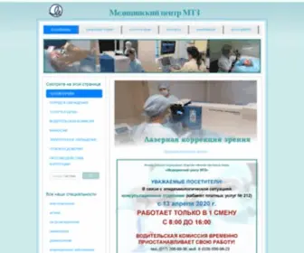 MTzmedservice.com("Медицинский центр) Screenshot