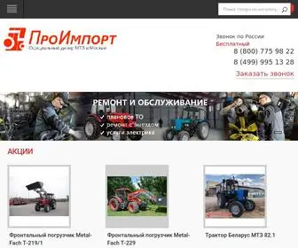 MTZpro.ru(Купить) Screenshot