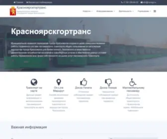 MU-KGT.ru(МКУ Красноярскгортранс) Screenshot