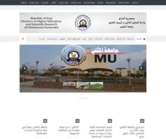 MU.edu.iq(جامعة) Screenshot