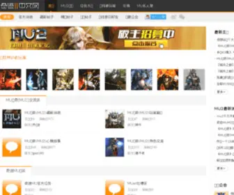 MU2Online.cn(MU2Online) Screenshot