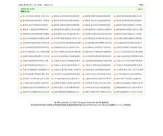 MU3721.com(铺子网) Screenshot