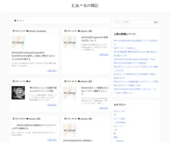 Muaaru.com(むあーるの雑記) Screenshot