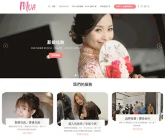 Mua.com.hk(化妝師) Screenshot