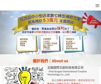 Muart.com.tw(五龍國際文創科技有限公司) Screenshot