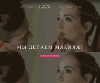 Muaxeniya.ru(Макияж) Screenshot