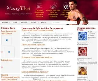 Muay-Thai.net.ua(Тайский бокс) Screenshot