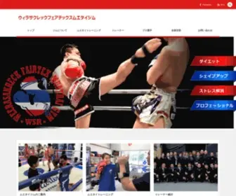 Muaythai.jp(ムエタイ) Screenshot