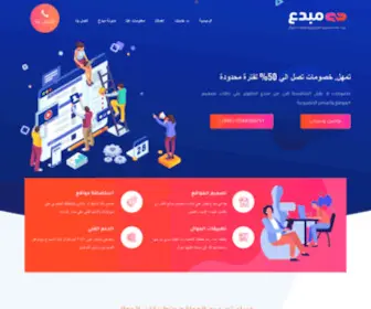 Mubdea.com(تصميم مواقع) Screenshot