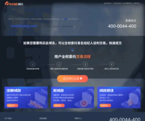 Mubeiwang.com(墓碑网) Screenshot