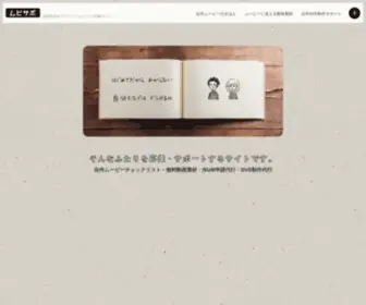 Mubisapo.com(結婚式) Screenshot