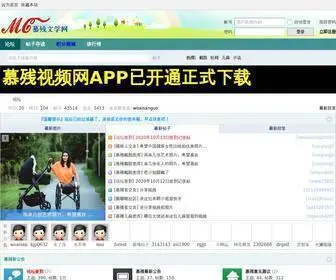 Mucanzhan.com(慕残网) Screenshot
