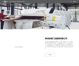 Mucheng.com(青岛牧城门业集团有限公司始建于一九八四年) Screenshot