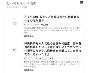 Muchiero.net(オススメ) Screenshot