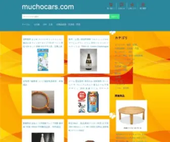 Muchocars.com(MuchoCars) Screenshot