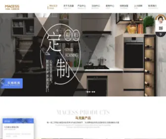 Muchsee.com(定制家具) Screenshot