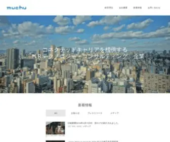 Muchu.co.jp(新着情報 新着情報一覧へ サービス一覧 建設業向けでどこでも匠) Screenshot