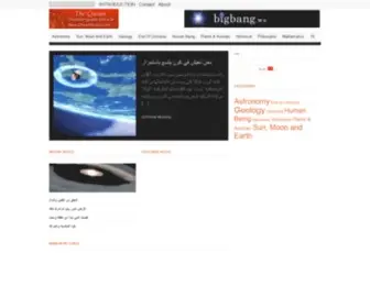 Mucizat.com(Miracles of the Qur\'an) Screenshot
