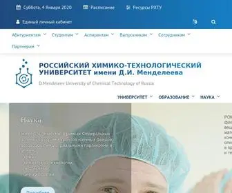 Muctr.ru(Официальный сайт Российского химико) Screenshot