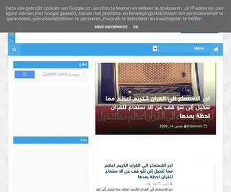 Mudawanattanwir.net(مدونة) Screenshot