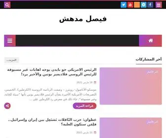 Mudhish.net(فيصل) Screenshot