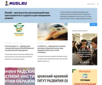 Mudl.ru(Официальные) Screenshot