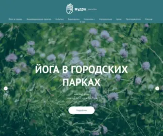 Mudrayoga.ru(Хатха) Screenshot