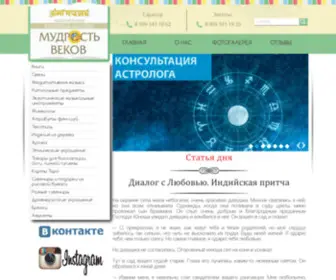 Mudrost-Vekov.ru(Мудрость веков) Screenshot