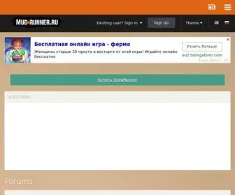 Mudrunner.ru(Скачать моды для Mudrunner) Screenshot