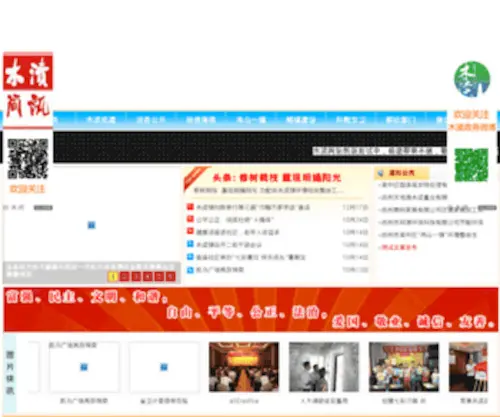 Mudu.gov.cn(Mudu) Screenshot