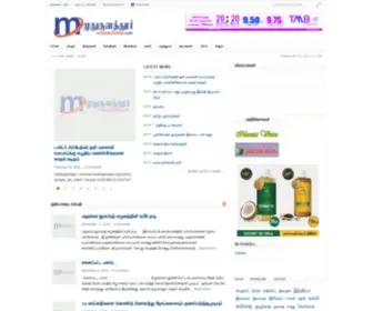 Mudukulathur.com(Virtual gateway of Mudukulathur) Screenshot