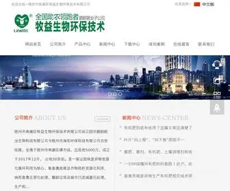 Muesw.com(牧益 ；有机肥；无机肥；鹏鹞联业) Screenshot