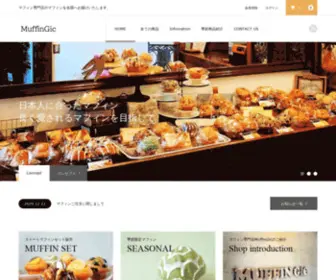 Muffingic.com(マフィン専門店) Screenshot