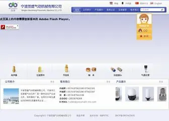 Muffler-Silencer.com(宁波茂盛气动机械有限公司) Screenshot