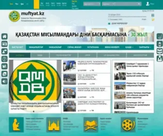 Muftyat.kz(Қазақстан) Screenshot